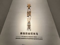 -秦始皇帝陵博物院-丽山园