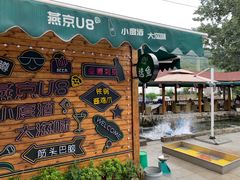 -京北渔家傲