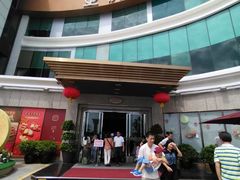 -金悦轩海鲜酒家(拱北店)