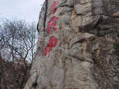 -终南山南五台景区