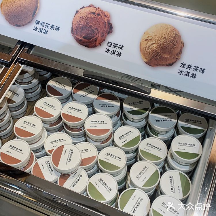 广州🍦｜心心念念的MUJI茶味冰淇淋终于来啦