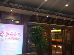 -围龙屋客家食府(福田店)