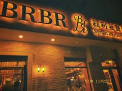 -BRBR叙利亚餐厅(总店)