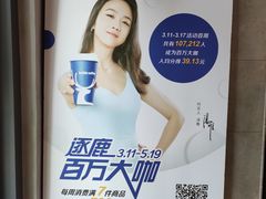 -瑞幸咖啡(东原时光道店)