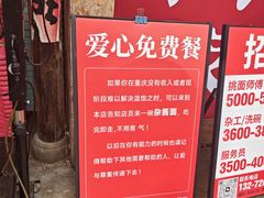 -周小波重庆小面·重庆名小吃(邹容路店)