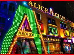 -ACE CLUB(大连民主广场店)