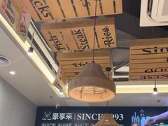 -豪享来中西餐厅(隆昌店)