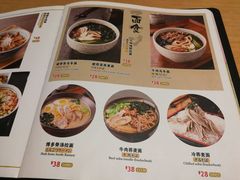 菜单-山之川日料放题(通州店)