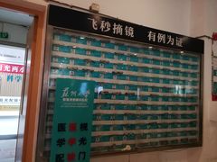 -苏州大学理想眼科医院