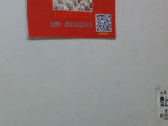 -海萍馄饨(湖北路店)