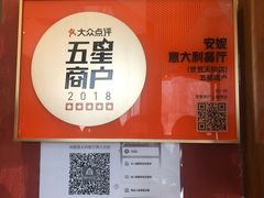 -安妮意大利餐厅(世贸天阶店)