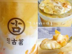 -古茗(横店花厅夜市店)