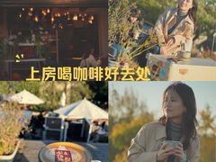 -北平花园·MUA摩造汉堡·北平咖啡(南锣鼓巷胡同店)