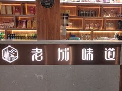 -老城味道·传统天津菜(杨柳青店)