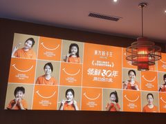 -东方饺子王(新阳路店)