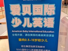 -美联英语(绿宝中心)