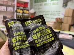 -开皇马来西亚榴莲美食店(华强北店)