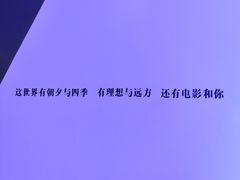 -万象影城(深圳布吉万象汇IMAX店)