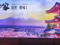 -九田家黑牛烤肉料理(溧阳吾悦店)