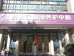 -紫琪尔·胸部养护护理
