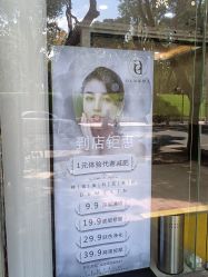 -DEM缔怡美科技美容