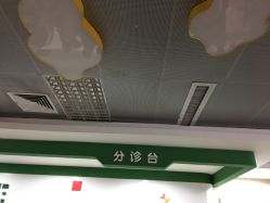 -西安市儿童医院门诊