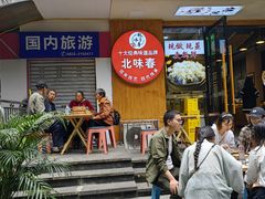 -嘉州北味春老烧麦·面食(叮咚街店)