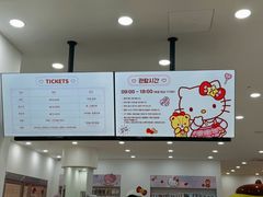 -凯蒂猫主题馆