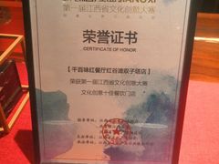 -千百味红餐厅·江西菜(绿地双子塔店)