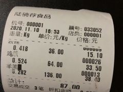 -陆稿荐观前街店
