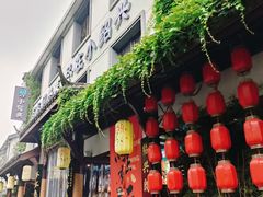 -小绍兴家宴(鲁迅路店)