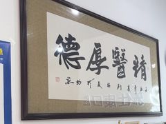 -雅仕康口腔