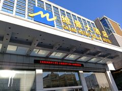 -山东政协大厦维景大酒店