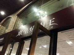 -217丰惠源抓饭(星湖街店)