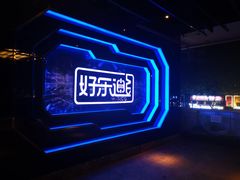 -好乐迪量贩KTV(春熙路香槟广场店)