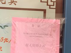 -上海哈尔滨食品厂(淮海中路店)