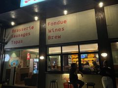 门面-瑞食酒馆 La Taverne Suisse