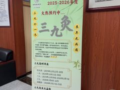 -国医整脊馆(武夷路店)