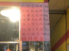 门面-天添手撕猪手(德政中路店)