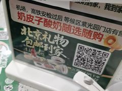 -紫光园·烤鸭·北京菜(团结湖店)