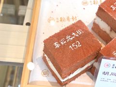 -北京稻香村(零号店)