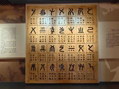 -仓颉陵遗址