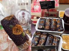 黑米无花果-南大门韩国米糕(公滨路店)