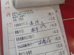 -台山第一家兴华黄鳝饭·黄鳝婆(开平店)