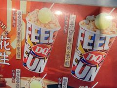 -DQ·蛋糕·冰淇淋(太原街万达店)