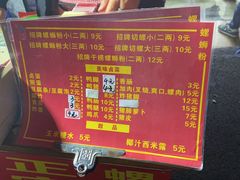 -聚宝螺蛳粉(聚宝店)
