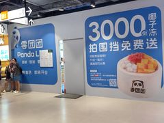 -PO PARK东方宝泰