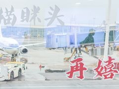 -南昌昌北国际机场