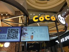-CoCo都可(福州宝龙广场店)