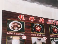 -张醪糟(街子店)